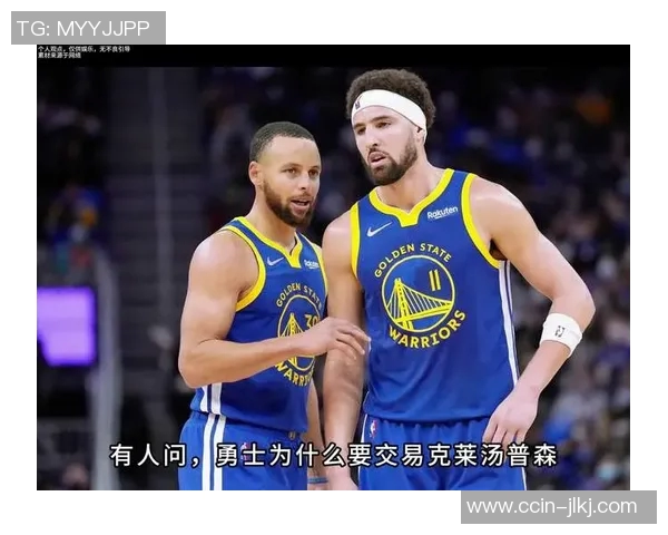 勇士王朝面临崩溃克莱与追梦或将双双出走寻求新挑战