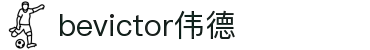 bevictor伟德官网 - 韦德官方网站